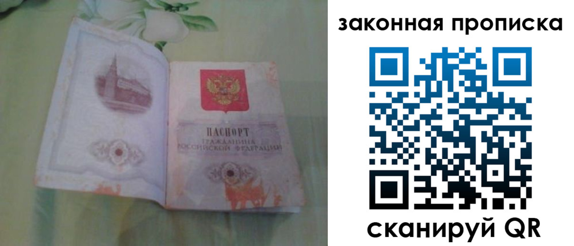временная регистрация законно в Алагире