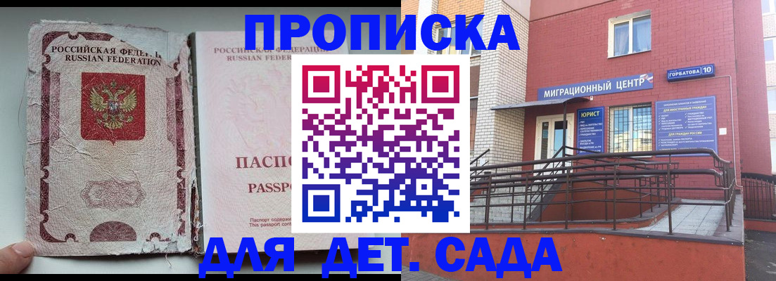 где прописаться в Алагире