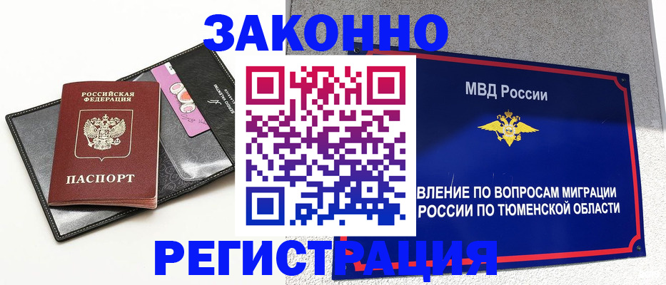 прописка гарантия в Алагире